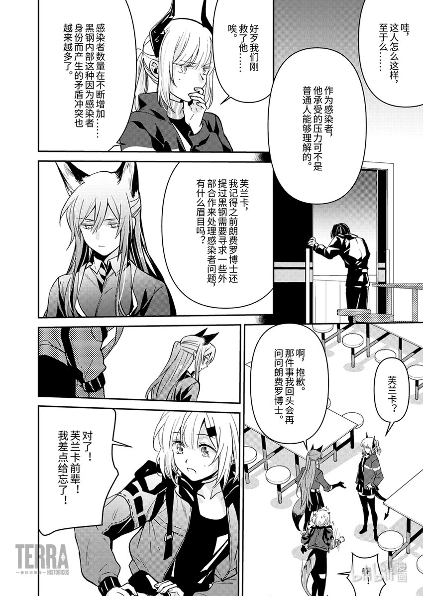 03 芙兰卡31