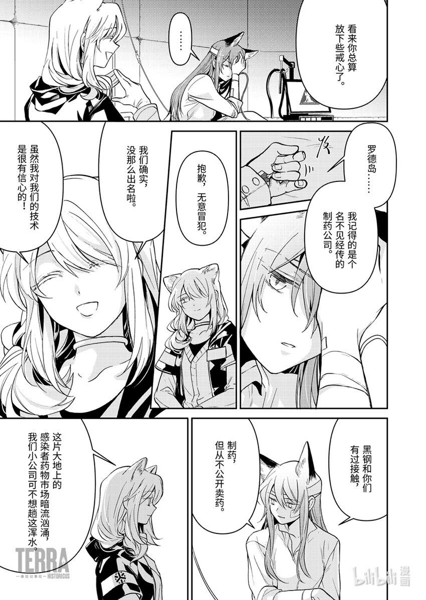 03 芙兰卡14
