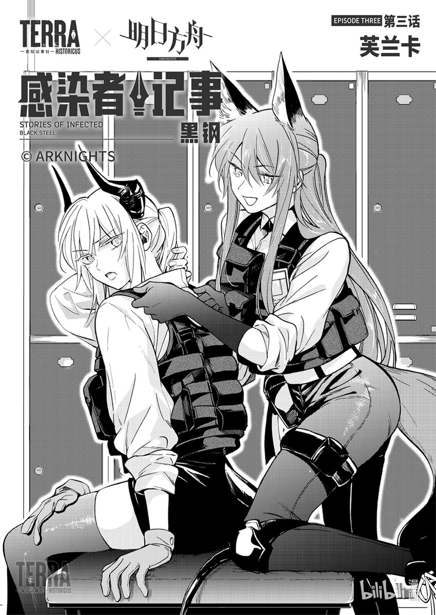 03 芙兰卡0