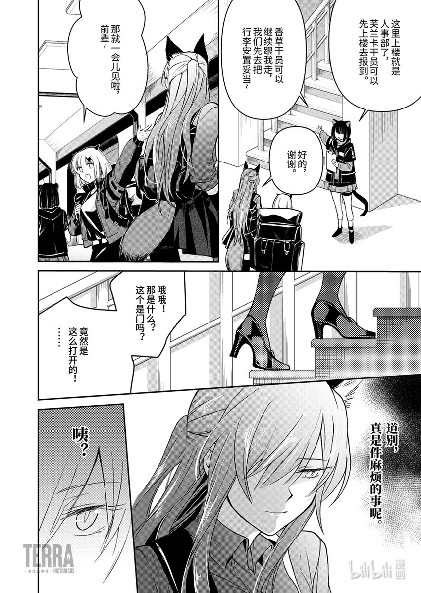 03 芙兰卡45
