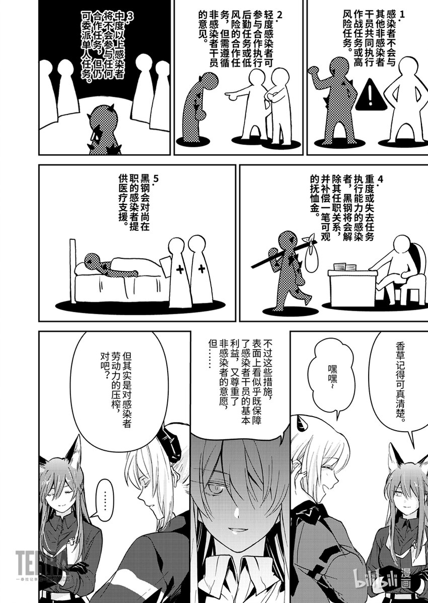 03 芙兰卡33