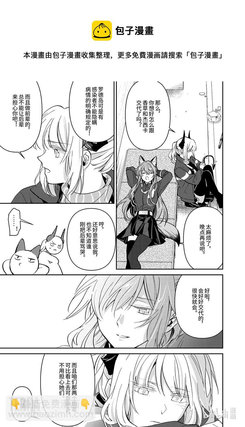 04 雷蛇40