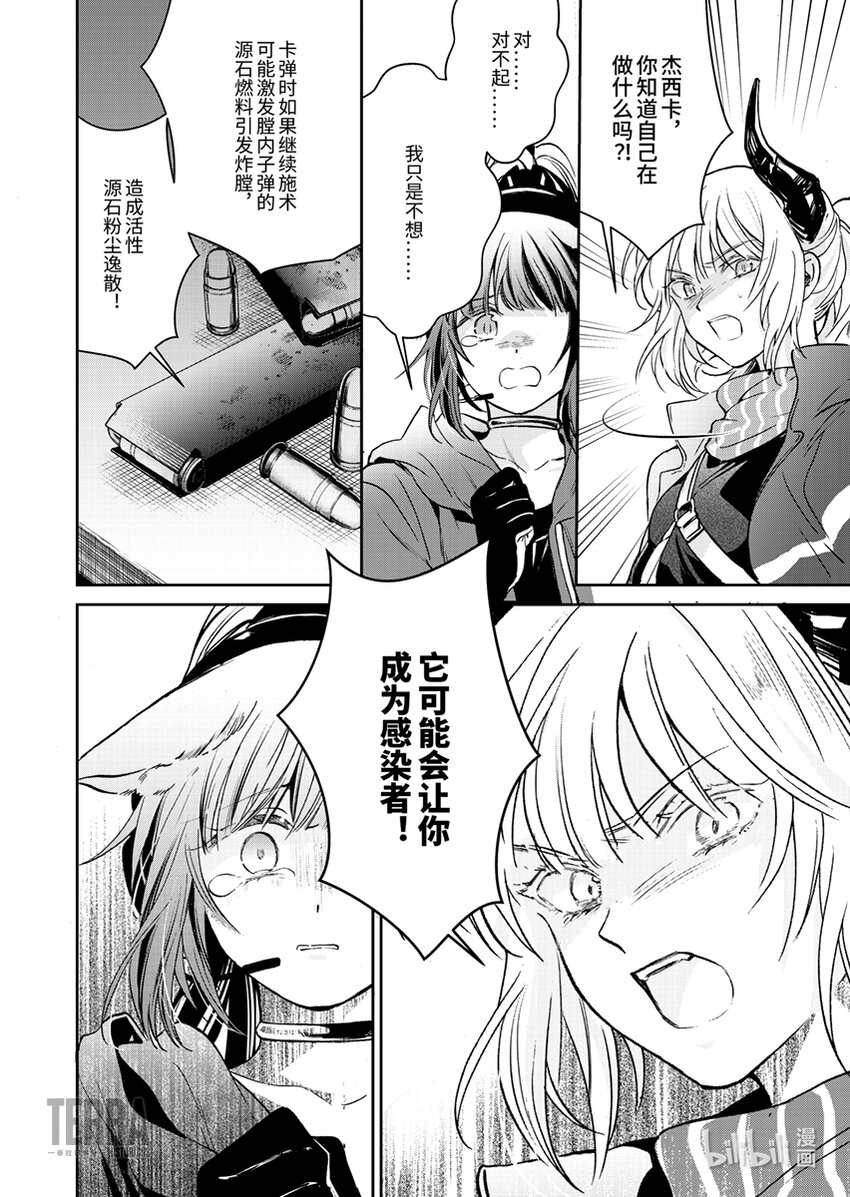 02 杰西卡17