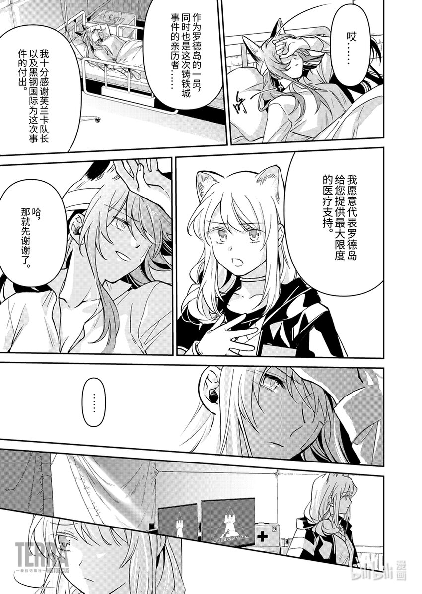 03 芙兰卡18