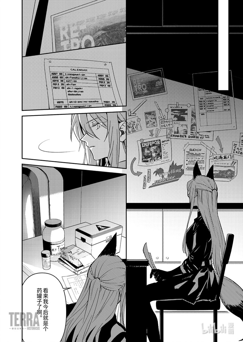03 芙兰卡21