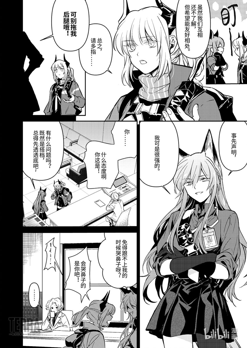04 雷蛇1