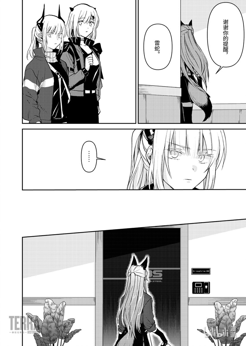 03 芙兰卡37