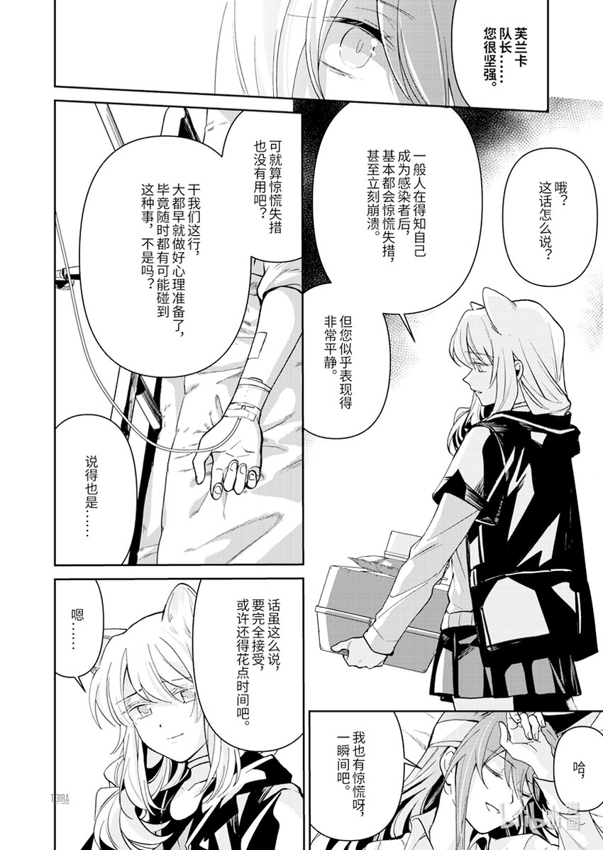 03 芙兰卡19