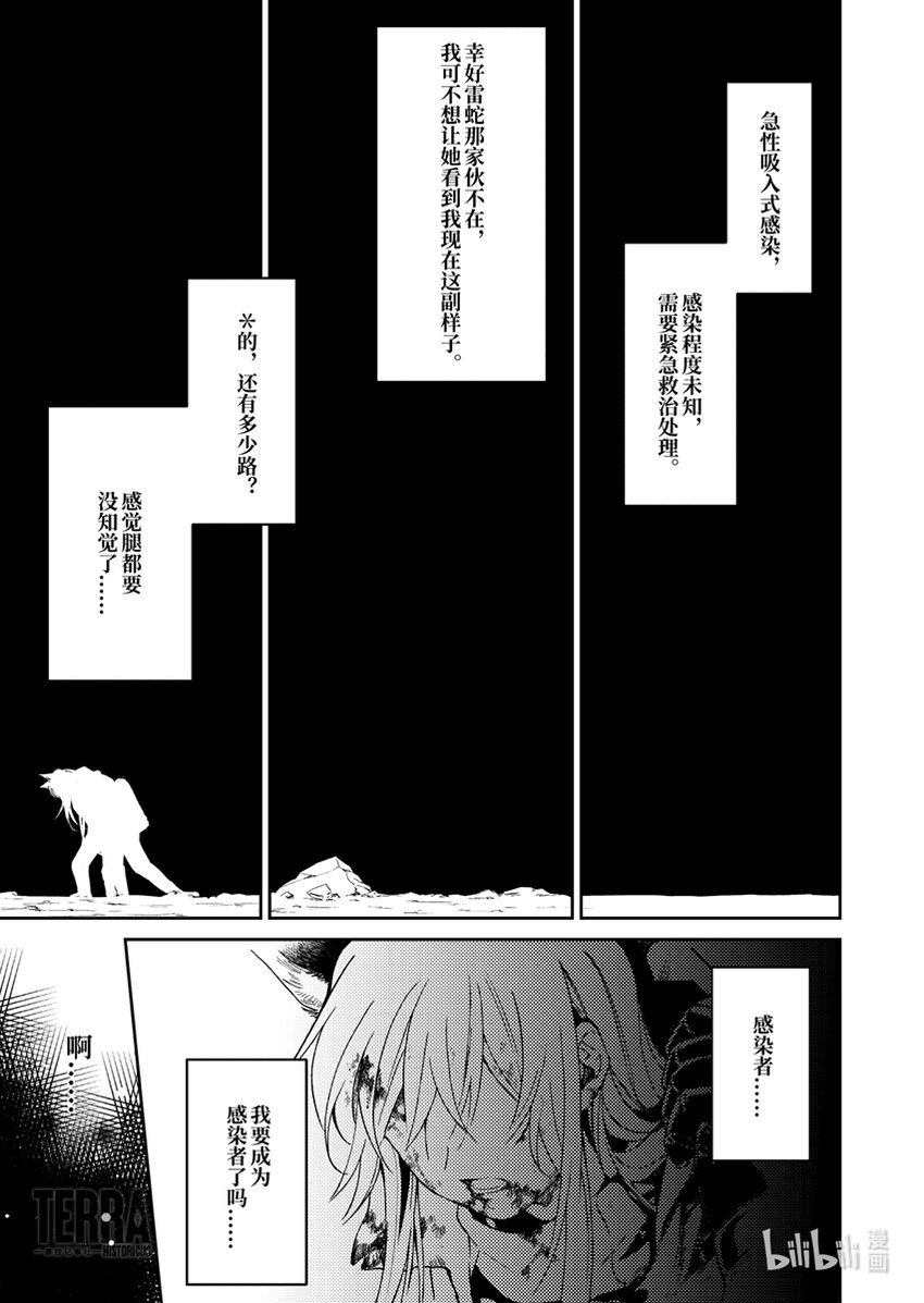 03 芙兰卡8