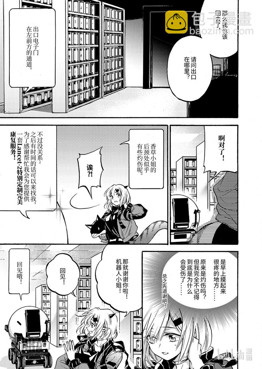 01 香草19