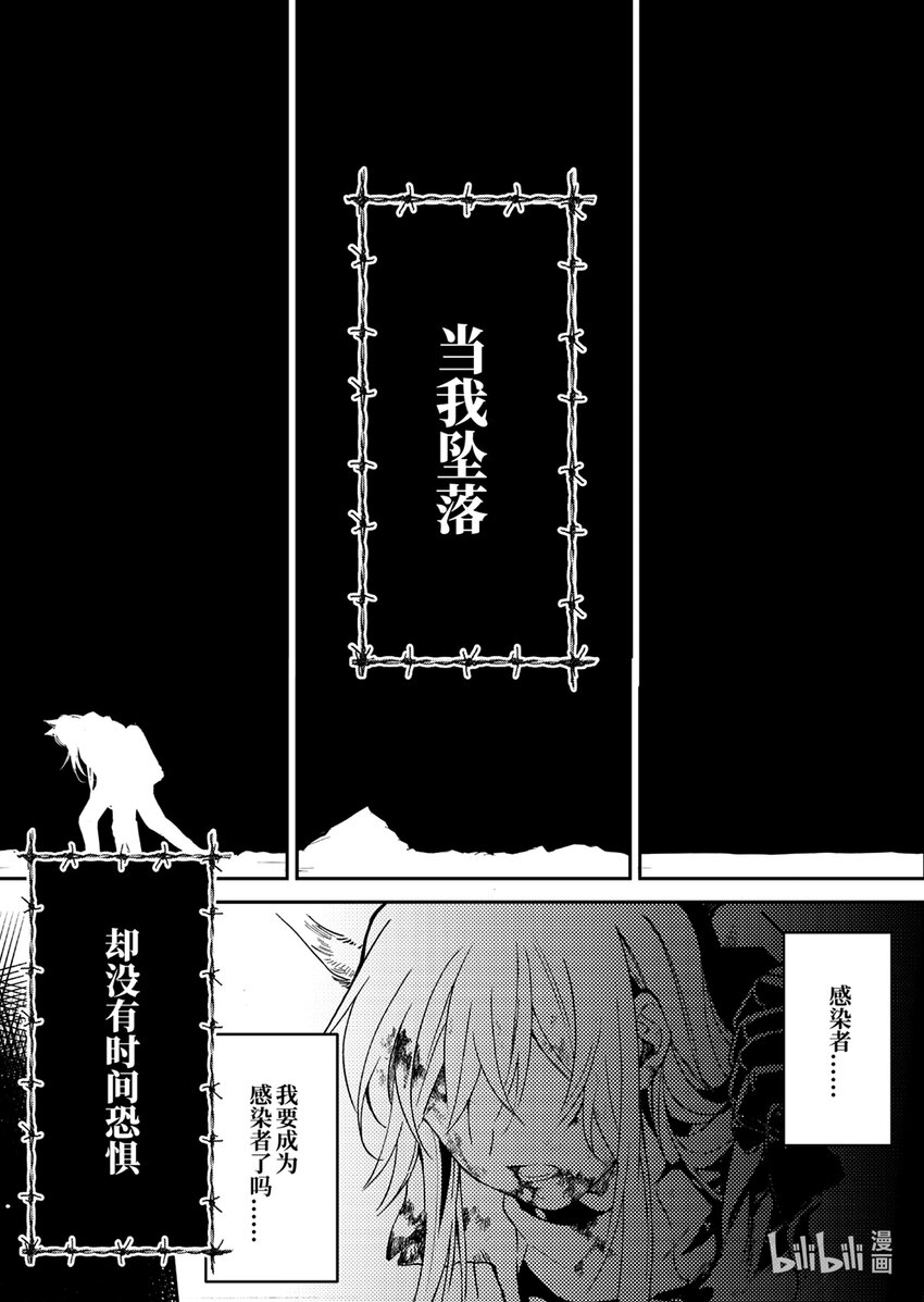 预告 冲破黑夜的钢铁剑盾2