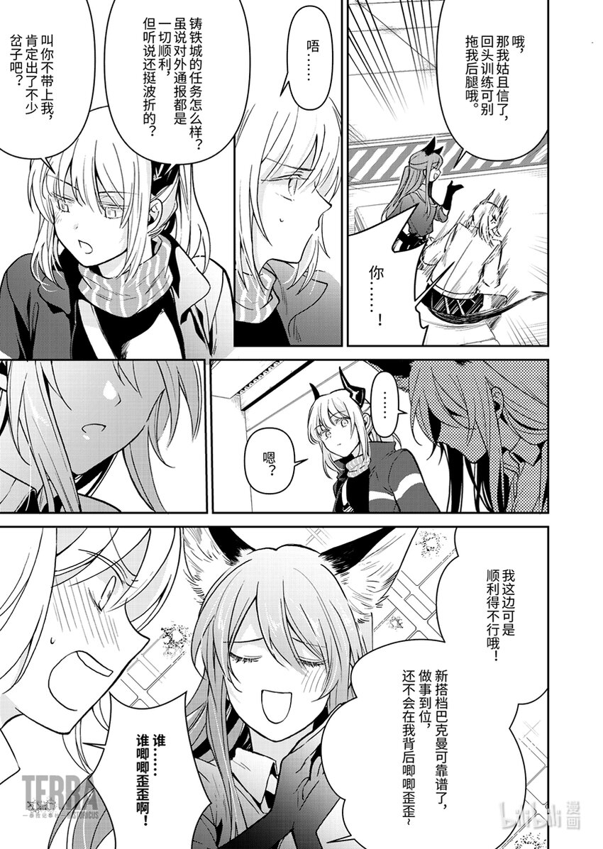 03 芙兰卡24