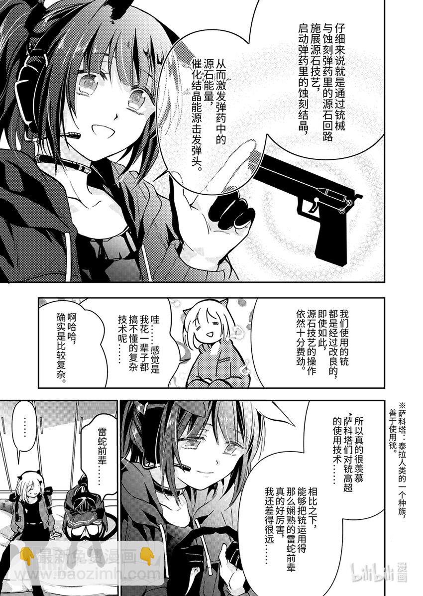 02 杰西卡6
