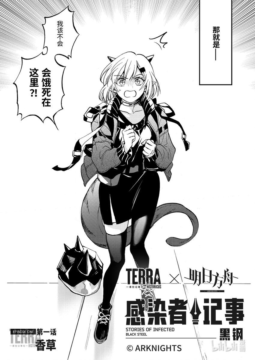 01 香草1