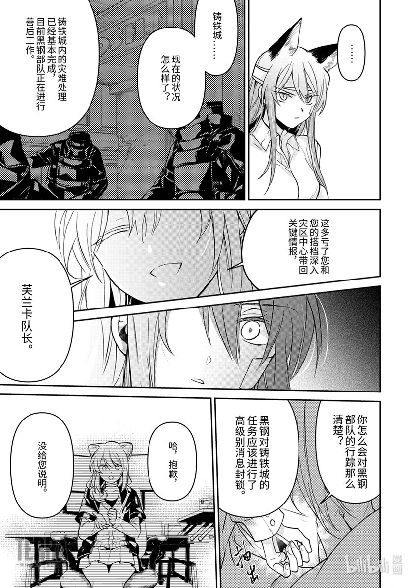 03 芙兰卡12