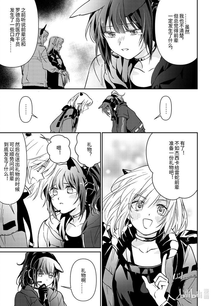 02 杰西卡8