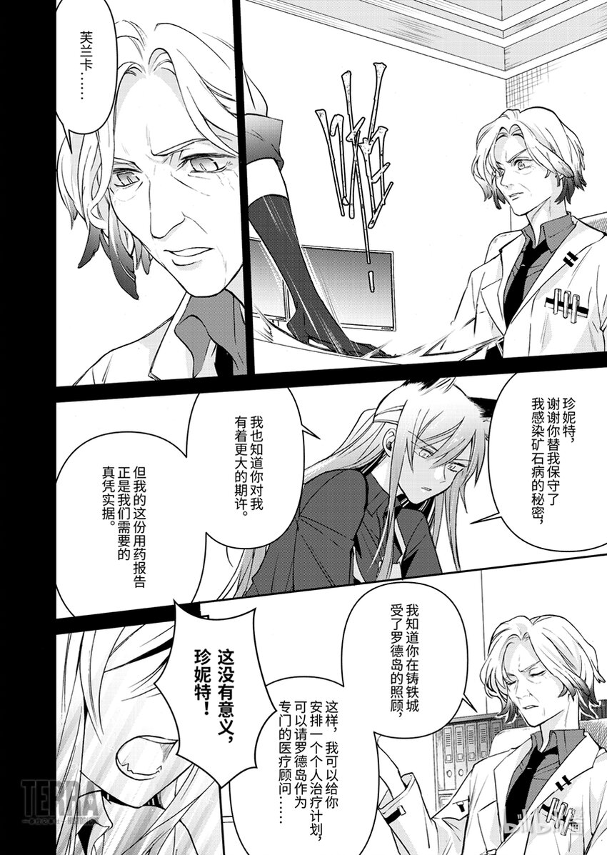 03 芙兰卡41