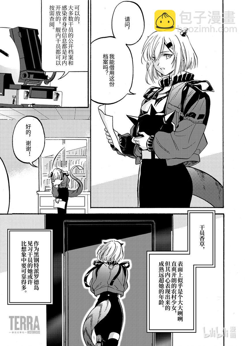01 香草21