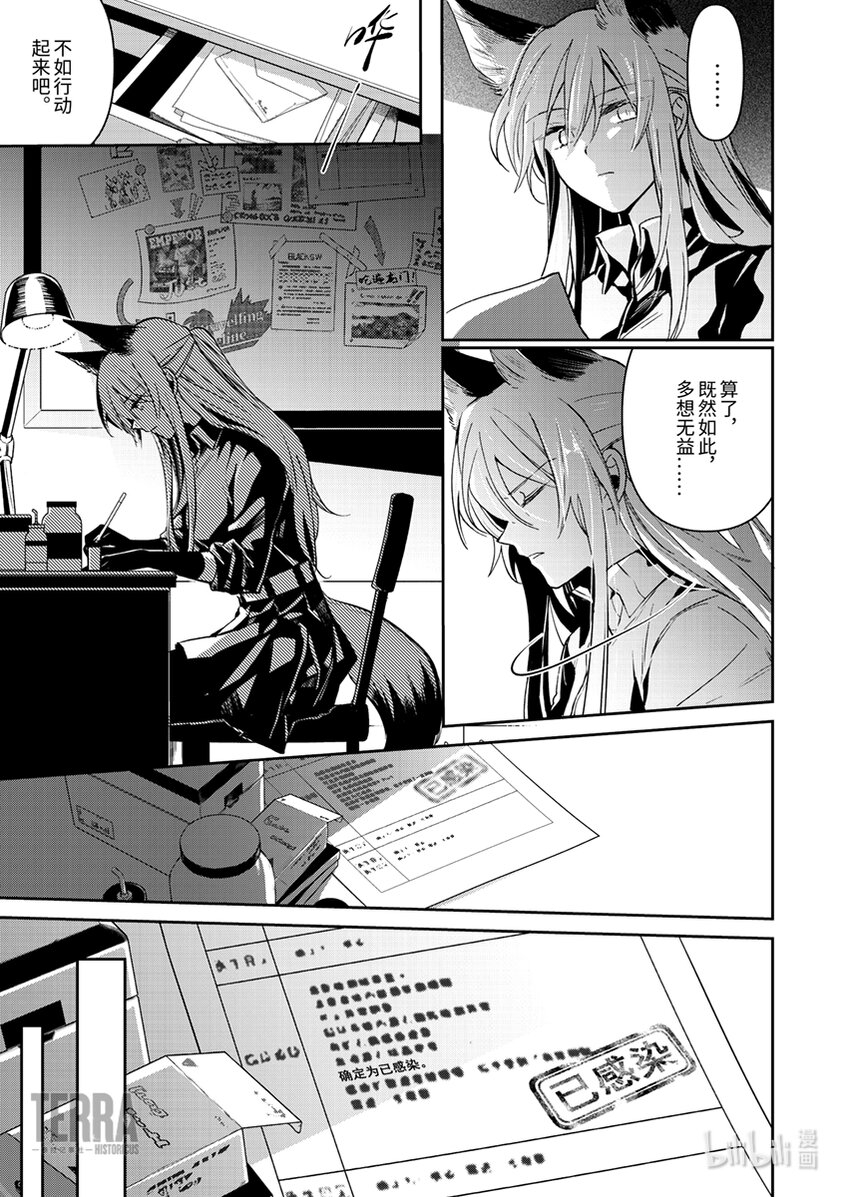 03 芙兰卡22