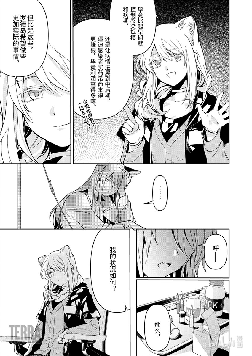 03 芙兰卡16