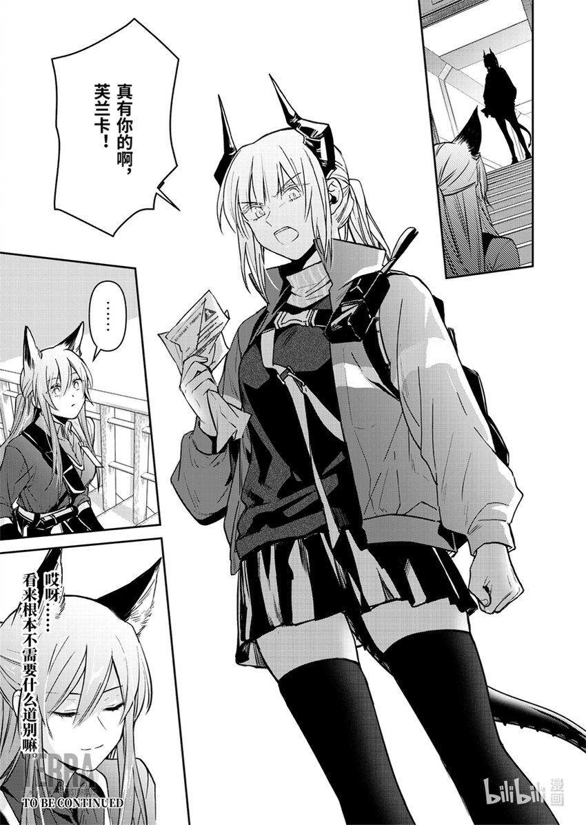 03 芙兰卡46