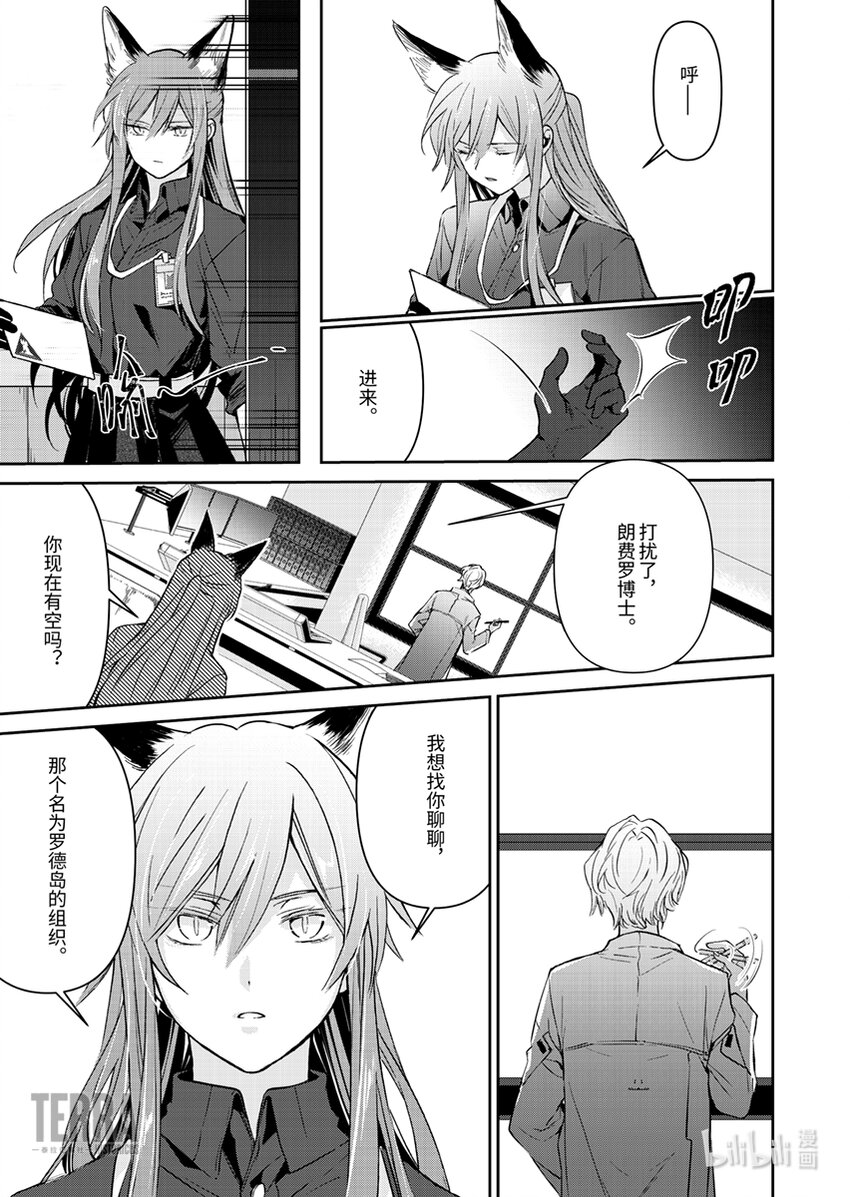 03 芙兰卡38