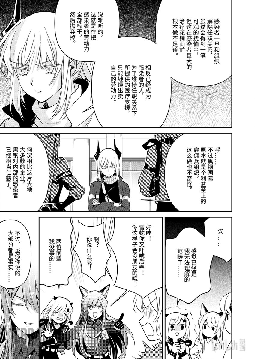03 芙兰卡34