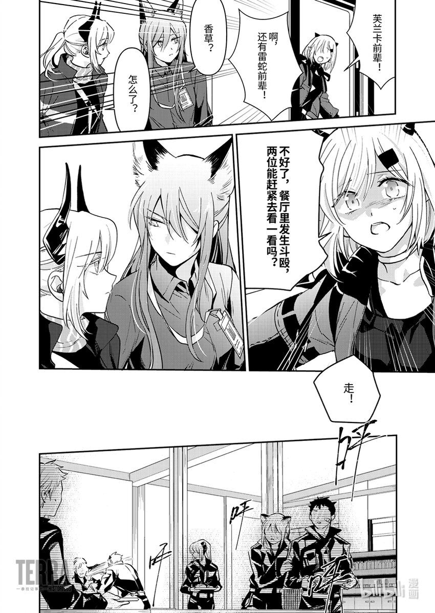 03 芙兰卡25