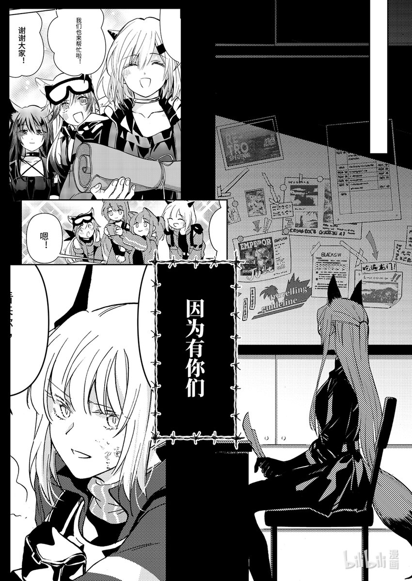 预告 冲破黑夜的钢铁剑盾3