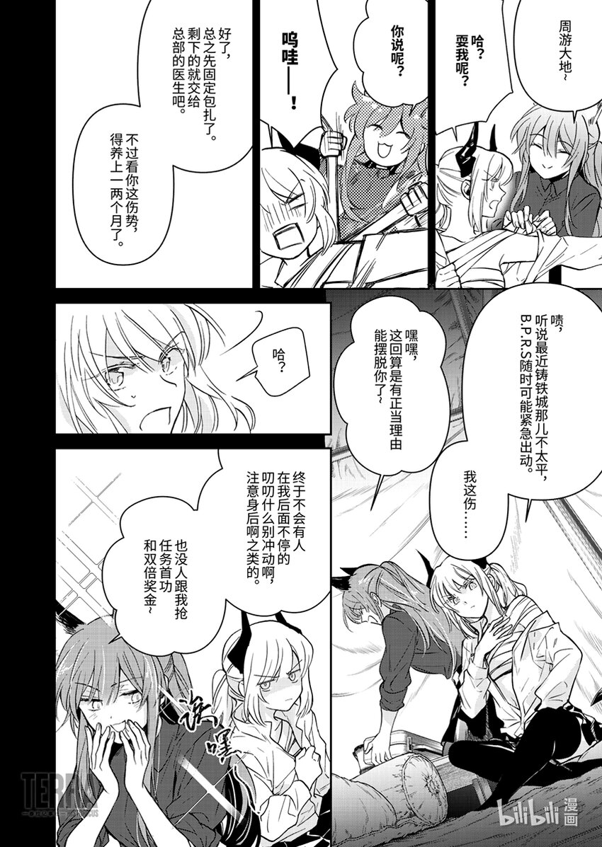 04 雷蛇11