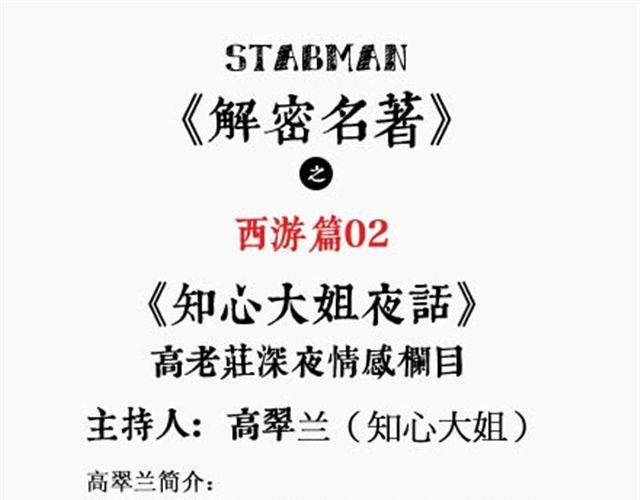 第2话 知心大姐夜话0
