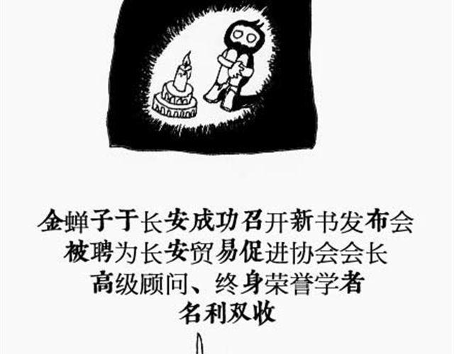 第3话 西游倒读篇13