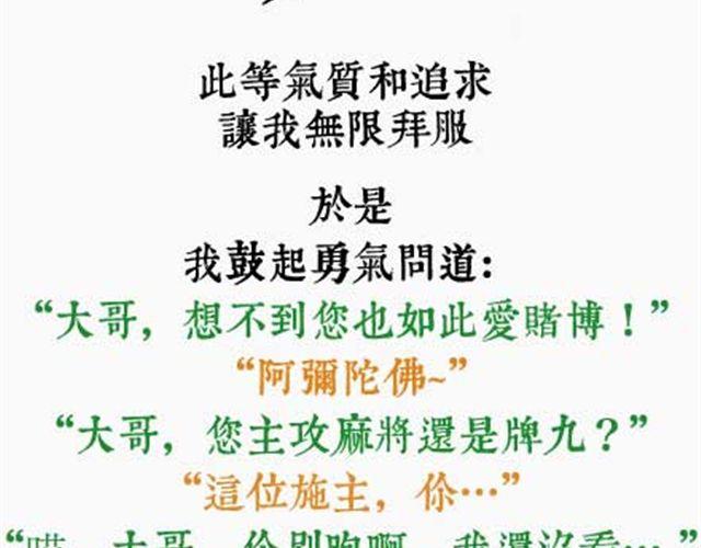 第8话 西游奇人篇20