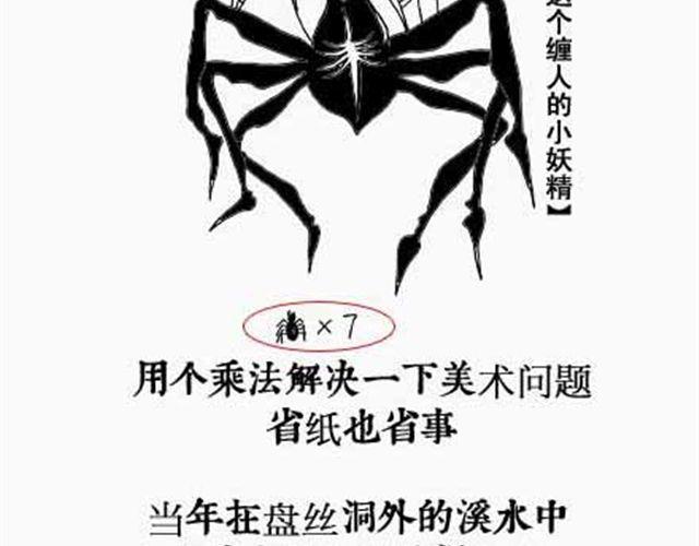 第4、5话 西游龙王消防篇＆猪八戒情史篇21