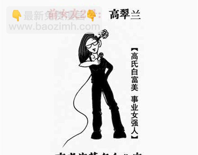 第4、5话 西游龙王消防篇＆猪八戒情史篇13