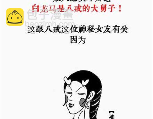 第4、5话 西游龙王消防篇＆猪八戒情史篇24