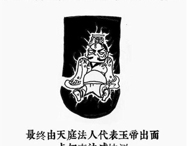 第3话 西游倒读篇8