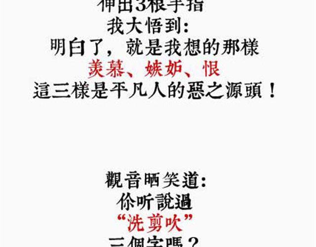 第7话 三变篇14