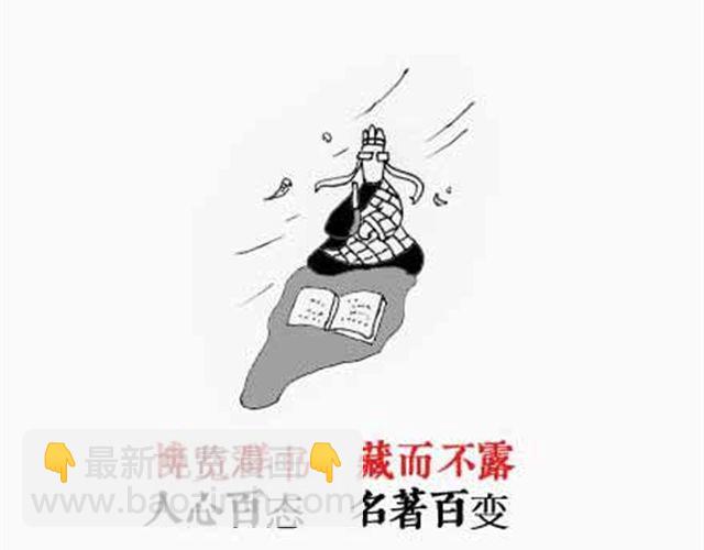 第4、5话 西游龙王消防篇＆猪八戒情史篇26