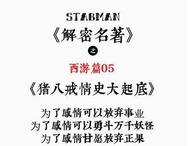 第4、5话 西游龙王消防篇＆猪八戒情史篇8