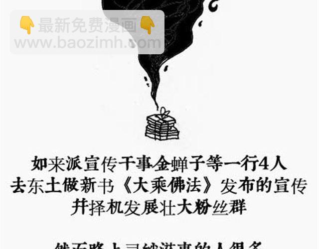 第3话 西游倒读篇2