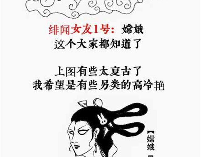 第4、5话 西游龙王消防篇＆猪八戒情史篇11