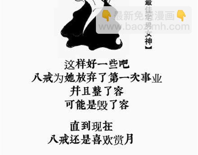 第4、5话 西游龙王消防篇＆猪八戒情史篇12
