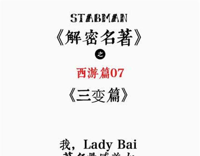 第7话 三变篇0