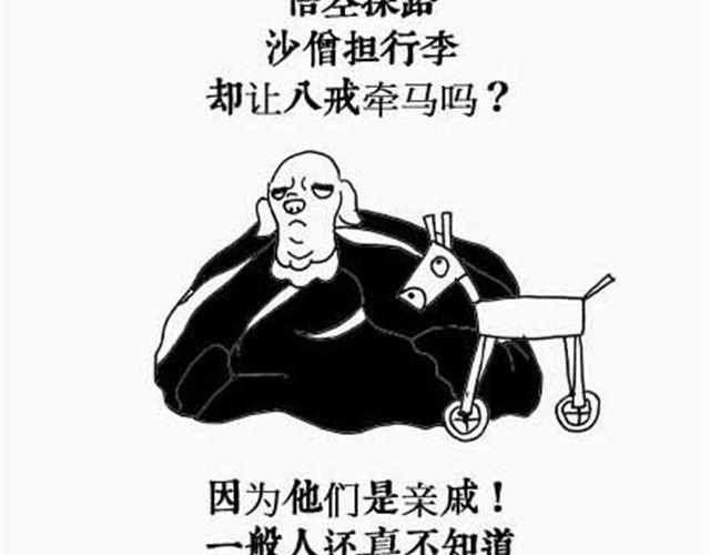 第4、5话 西游龙王消防篇＆猪八戒情史篇23