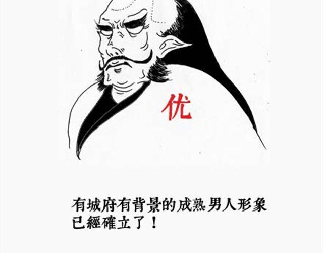 第8话 西游奇人篇4