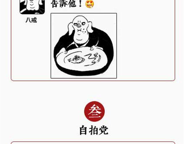 第9话 佛说微信4