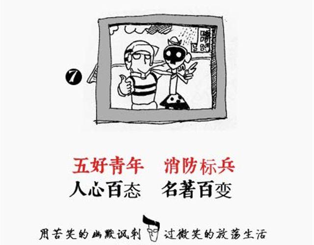 第4、5话 西游龙王消防篇＆猪八戒情史篇6