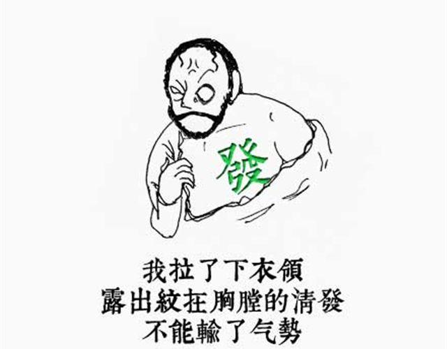 第8话 西游奇人篇18