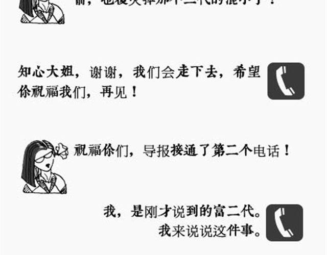 第2话 知心大姐夜话10